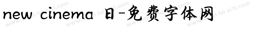 new cinema 日字体转换